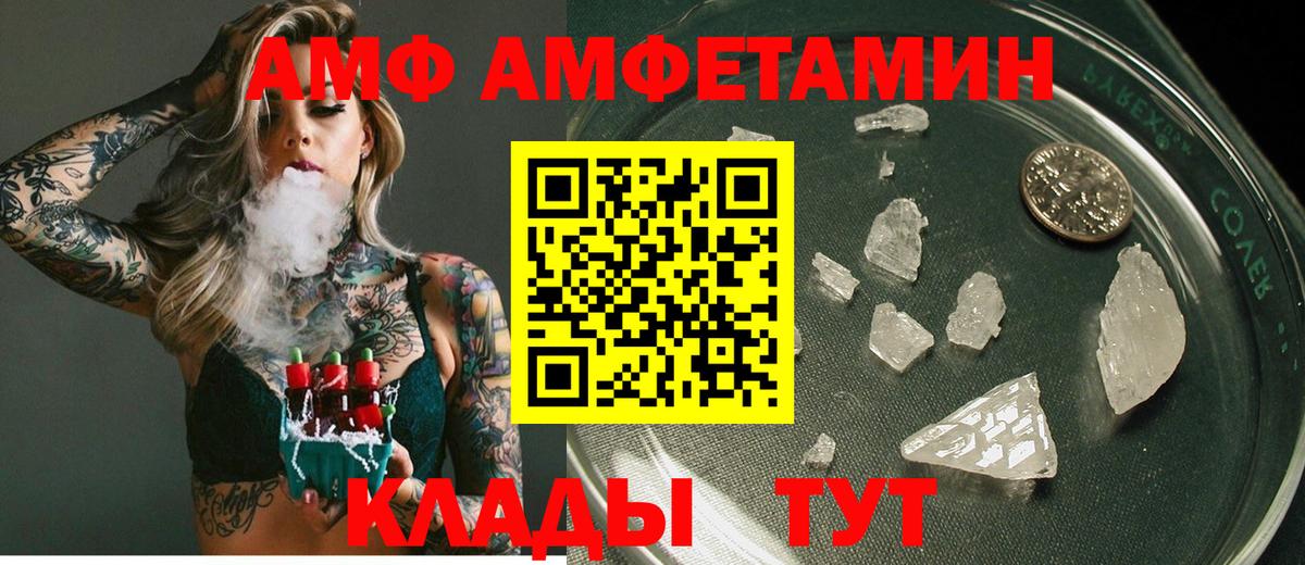 Amphetamine 98% Партизанск