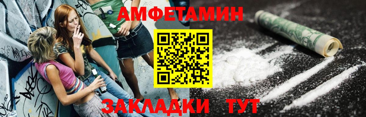 Amphetamine  Вход с VPN  АМФ  Партизанск  Amphetamine Premium 