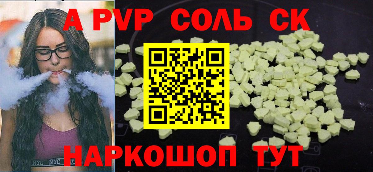 Альфа ПВП Соль  Вход с VPN  Альфа ПВП СК  Партизанск  А ПВП крисы CK 
