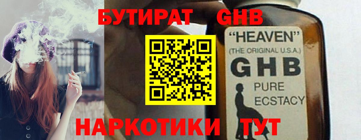 БУТИРАТ бутик  Вход с VPN  Партизанск 