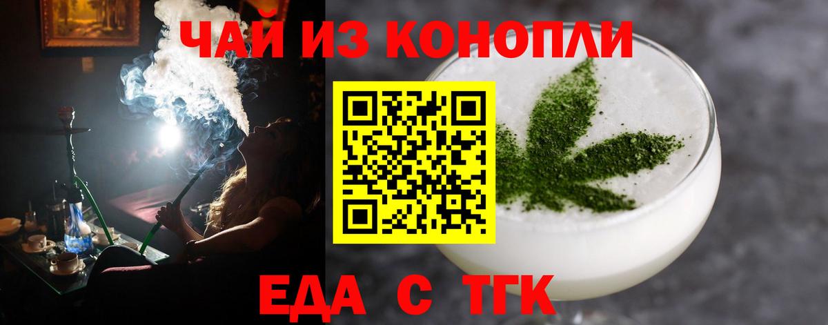 Cannafood конопля  Вход с VPN  Партизанск 