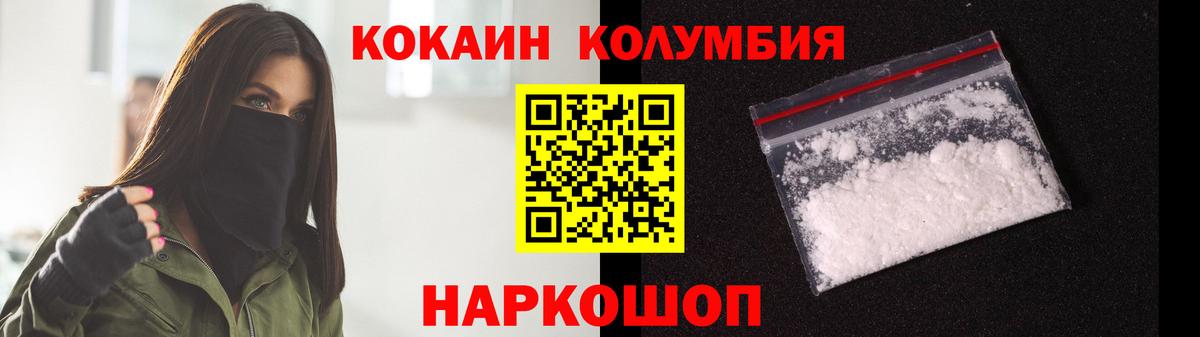 Кокаин 97% Партизанск