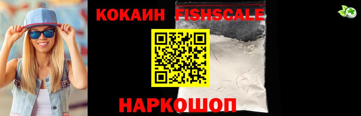 Партизанск  Cocaine Эквадор  Вход с VPN 