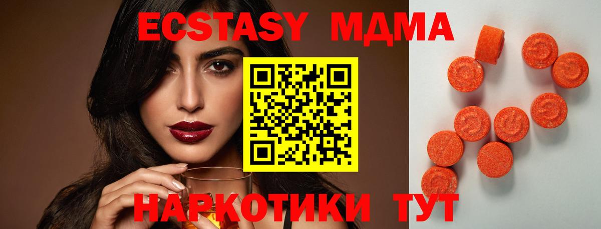 Ecstasy DUBAI Партизанск