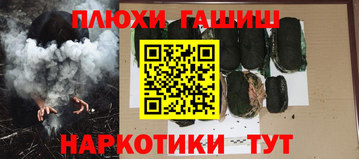 ГАШ Cannabis  Гашиш Изолятор  Партизанск  Вход с VPN 