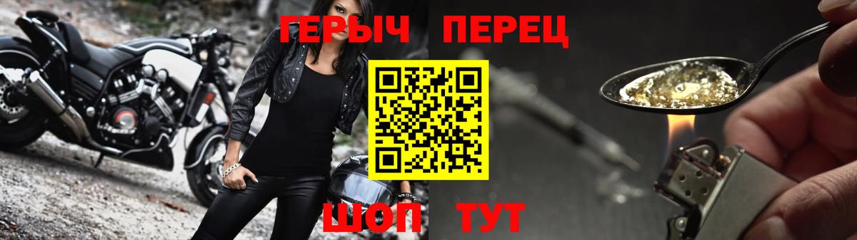 Партизанск  Героин Heroin  ГЕРОИН  Вход с VPN 