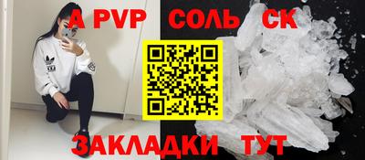 Альфа ПВП Нарткала