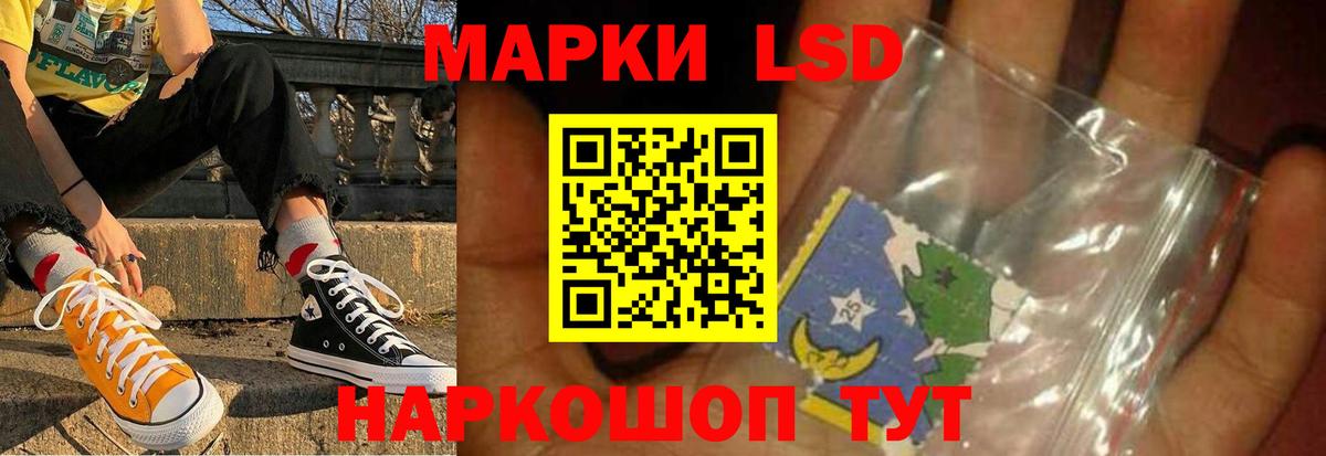 LSD-25 экстази кислота Партизанск