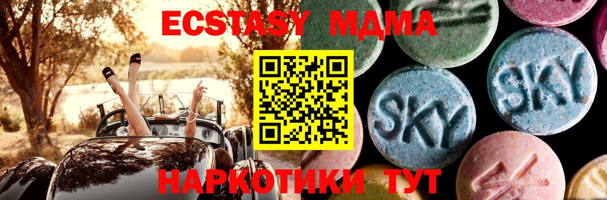 MDMA молли  МДМА  Партизанск  Вход с VPN  MDMA Molly 