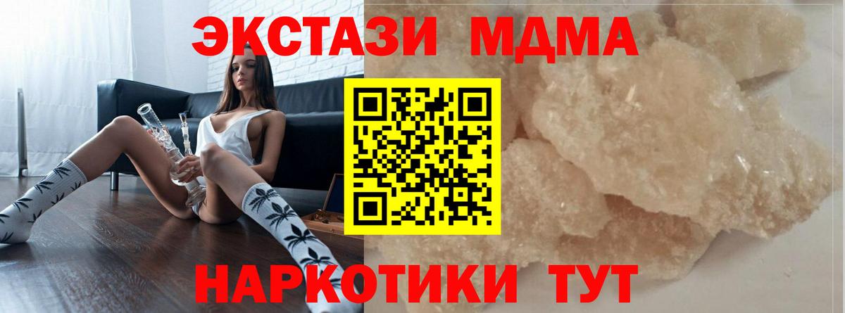 MDMA VHQ Партизанск