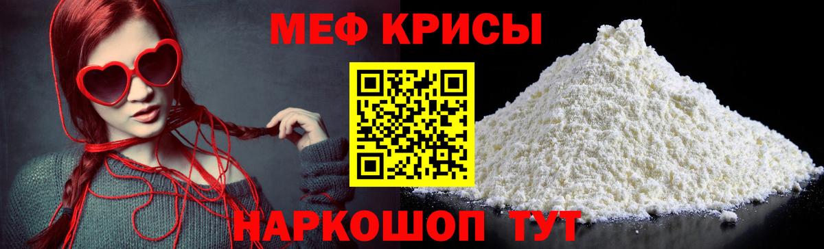 Мефедрон  Партизанск