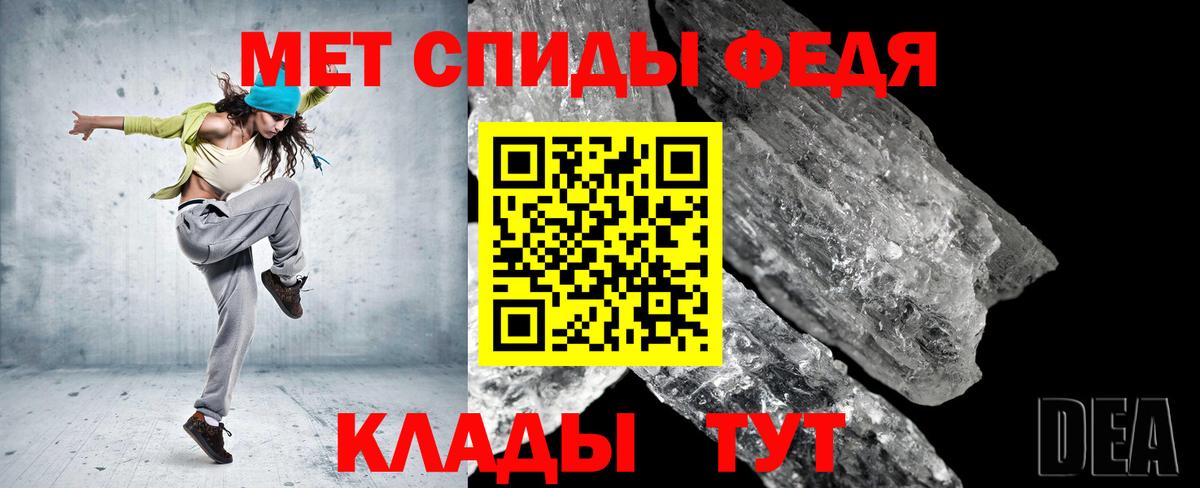 МЕТАМФЕТАМИН винт  Вход с VPN  Партизанск 