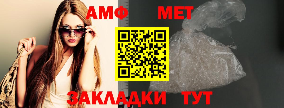 МЕТАМФЕТАМИН пудра Партизанск