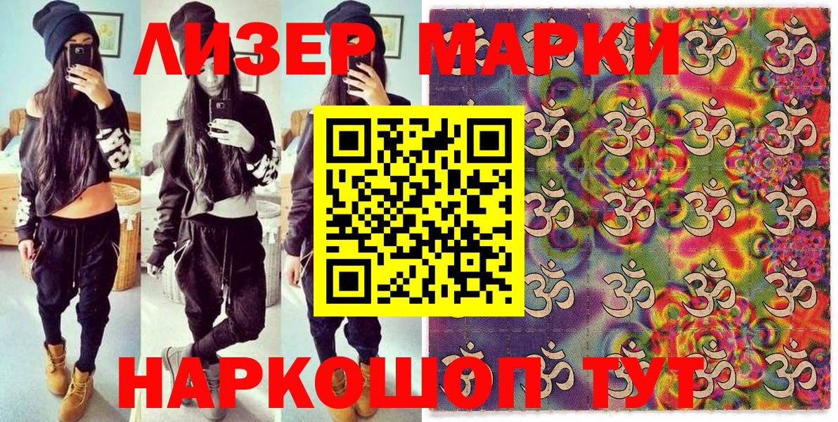 Наркотические марки 1500мкг  Наркотические марки 1500мкг  Партизанск  Вход с VPN 