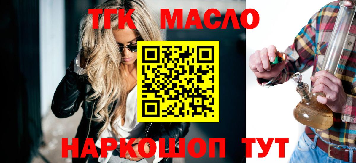 ТГК вейп с тгк Партизанск