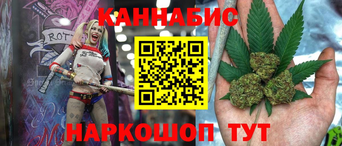 Канабис THC 21%  Бошки Шишки гибрид  Партизанск  Вход с VPN 